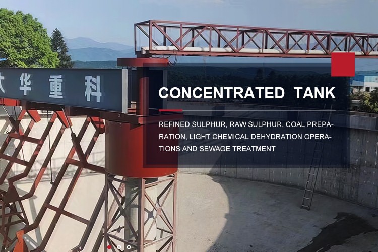 Thickener